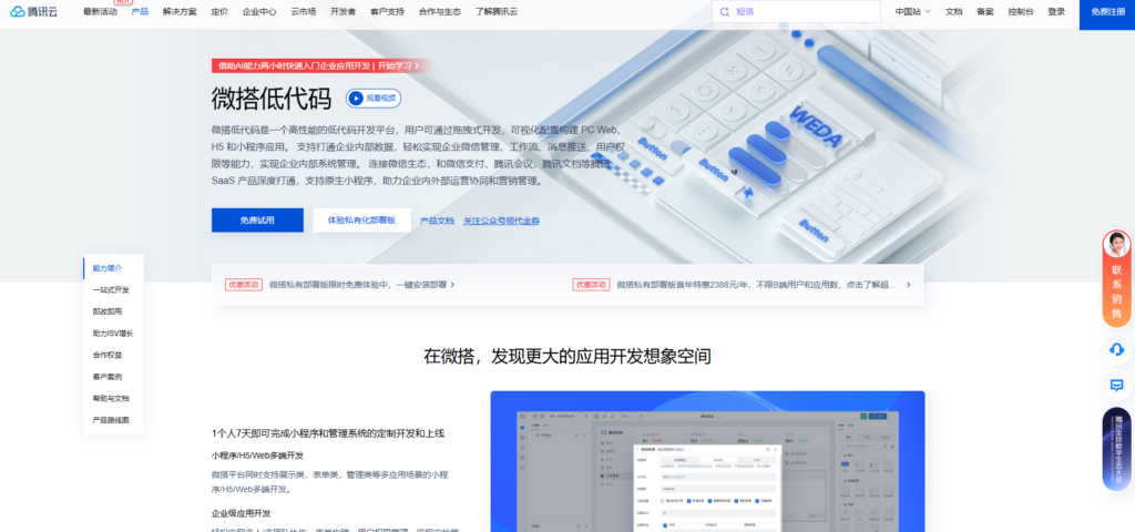 低代码开发平台是什么?作用、功能、主流厂商对比