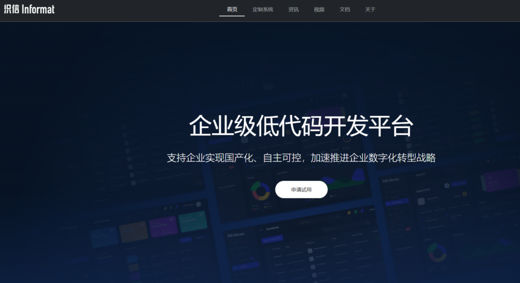 低代码开发平台是什么?作用、功能、主流厂商对比