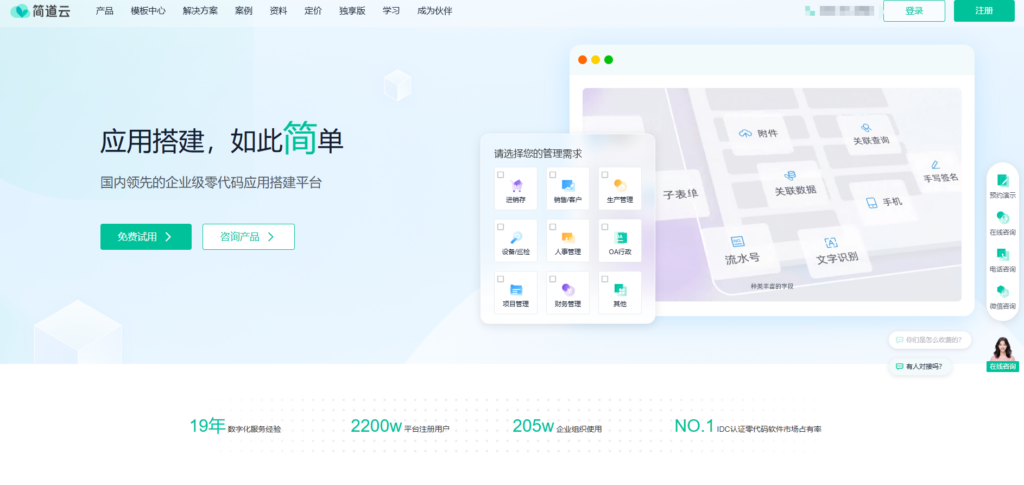 低代码开发平台是什么?作用、功能、主流厂商对比