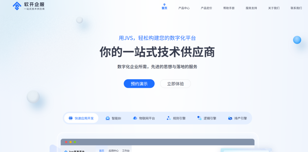 低代码系统开发平台哪家靠谱?13款低代码开发平台测评