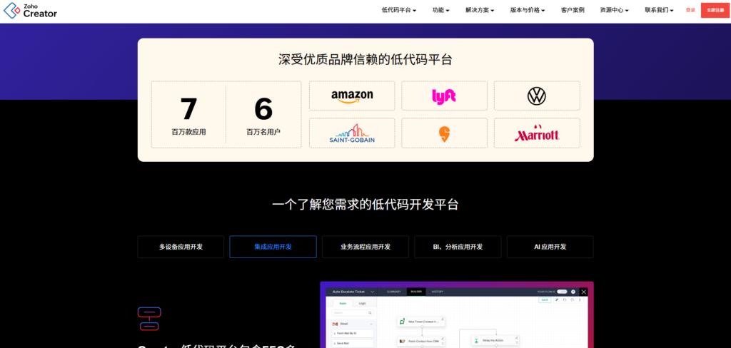 低代码系统开发平台哪家靠谱?13款低代码开发平台测评