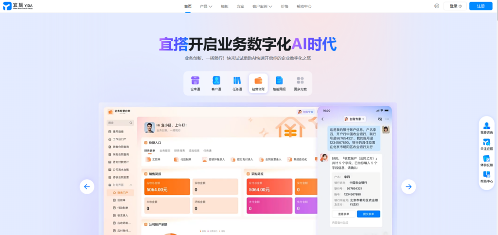 低代码系统开发平台哪家靠谱?13款低代码开发平台测评