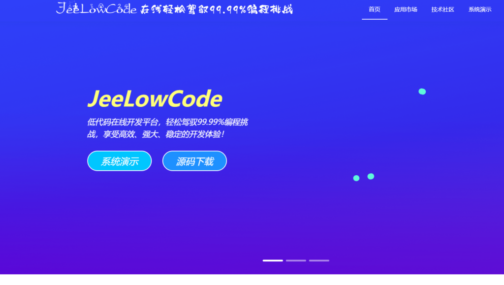 低代码系统开发平台哪家靠谱?13款低代码开发平台测评