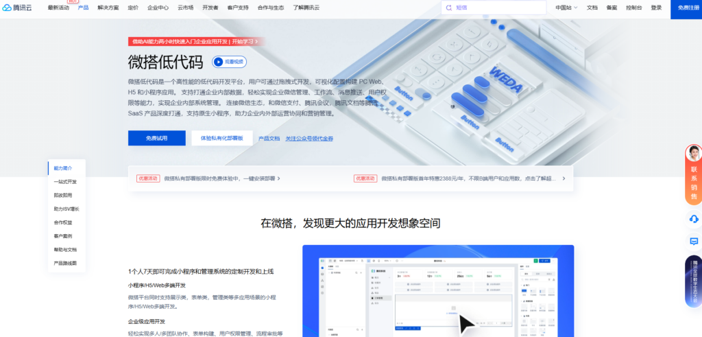 低代码系统开发平台哪家靠谱?13款低代码开发平台测评