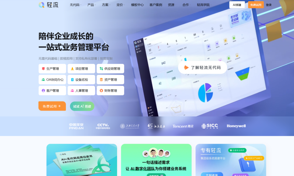 低代码系统开发平台哪家靠谱?13款低代码开发平台测评