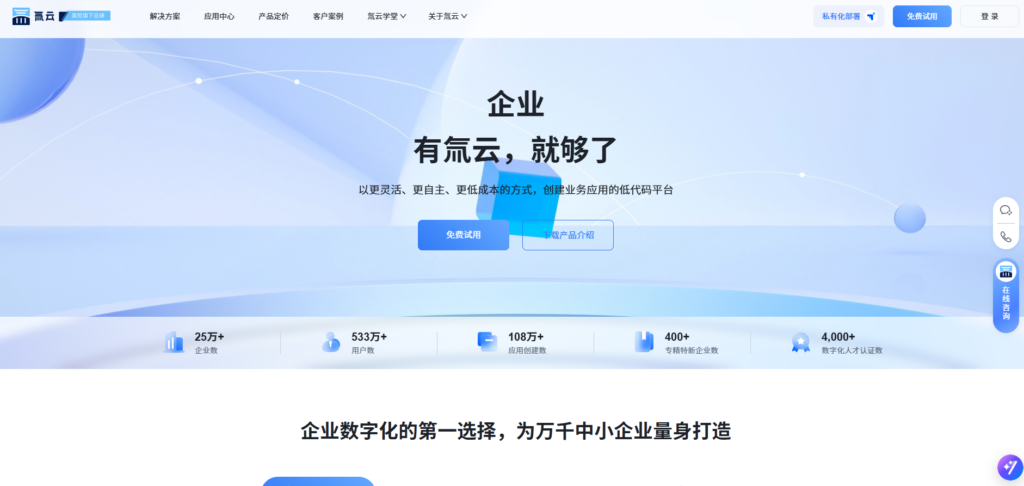 2025年14款低代码平台排行榜,深度测评对比