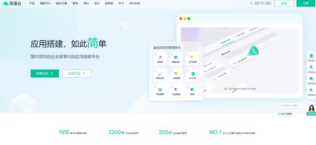 2025年14款低代码平台排行榜,深度测评对比
