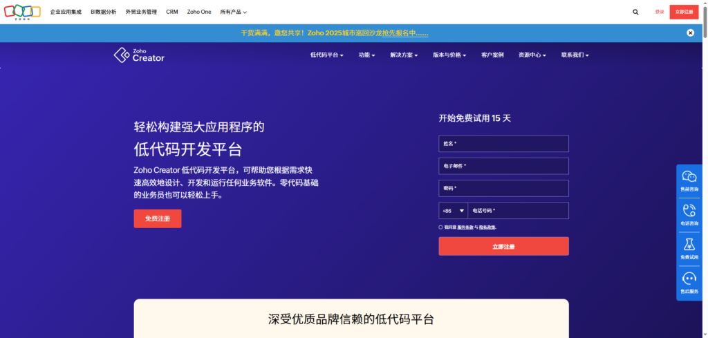 2025年14款低代码平台排行榜,深度测评对比