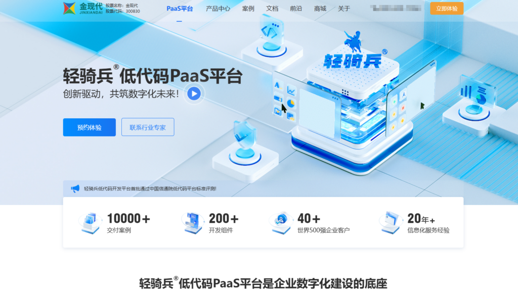 2025年14款低代码平台排行榜,深度测评对比