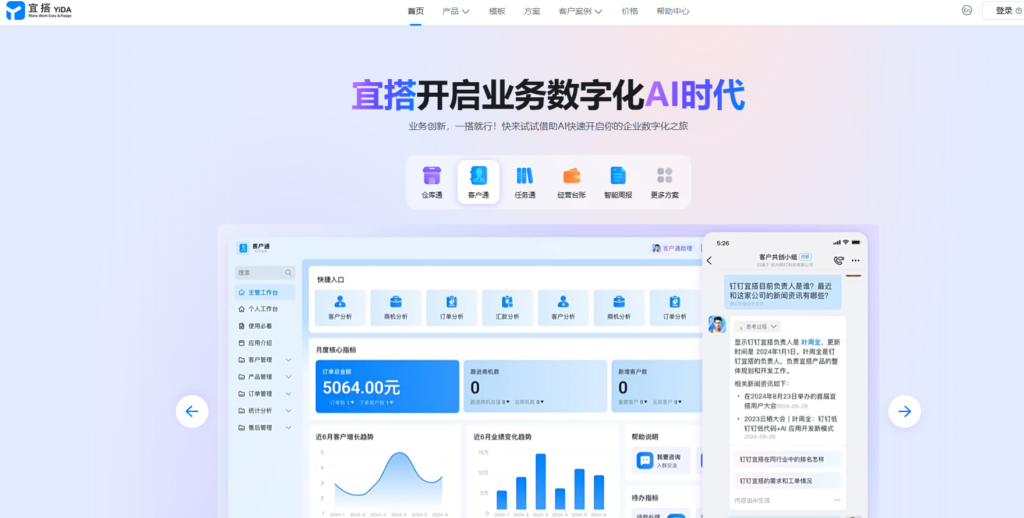 2025年14款低代码平台排行榜,深度测评对比