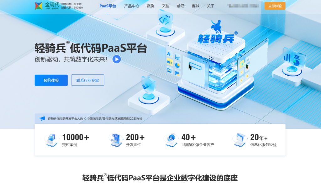 网易低代码平台怎么样?对比国内7款主流低代码开发工具