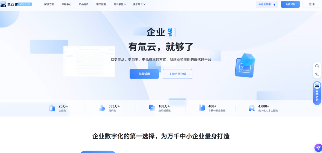 网易低代码平台怎么样?对比国内7款主流低代码开发工具