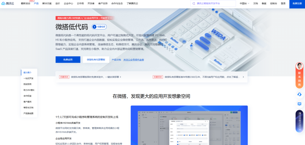 网易低代码平台怎么样?对比国内7款主流低代码开发工具
