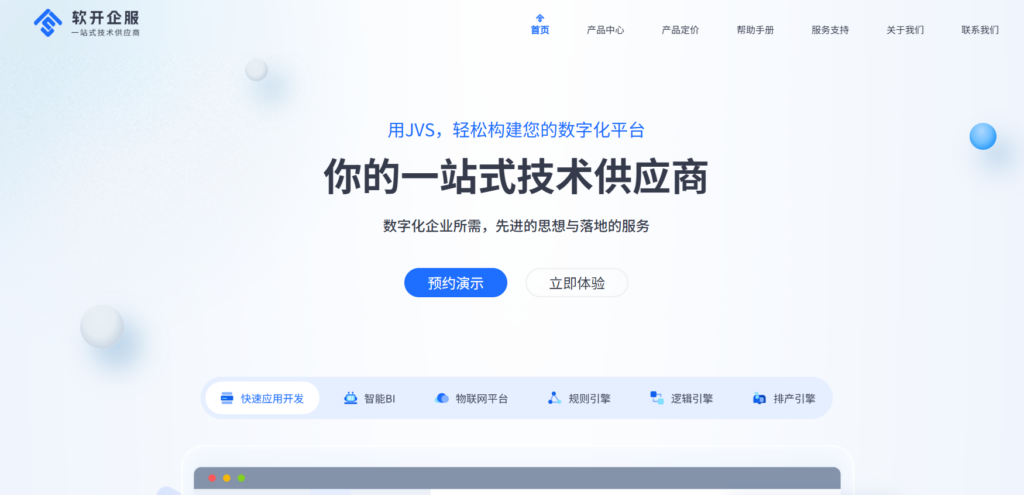网易低代码平台怎么样?对比国内7款主流低代码开发工具