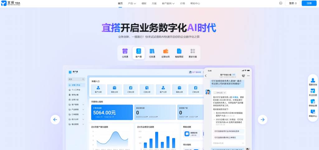 网易低代码平台怎么样?对比国内7款主流低代码开发工具