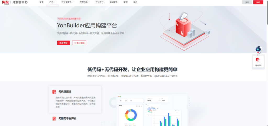 网易低代码平台怎么样?对比国内7款主流低代码开发工具