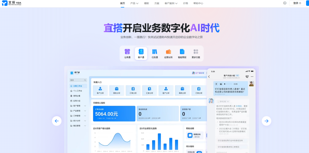 阿里低代码开发平台怎么样?对比国内6款低代码平台