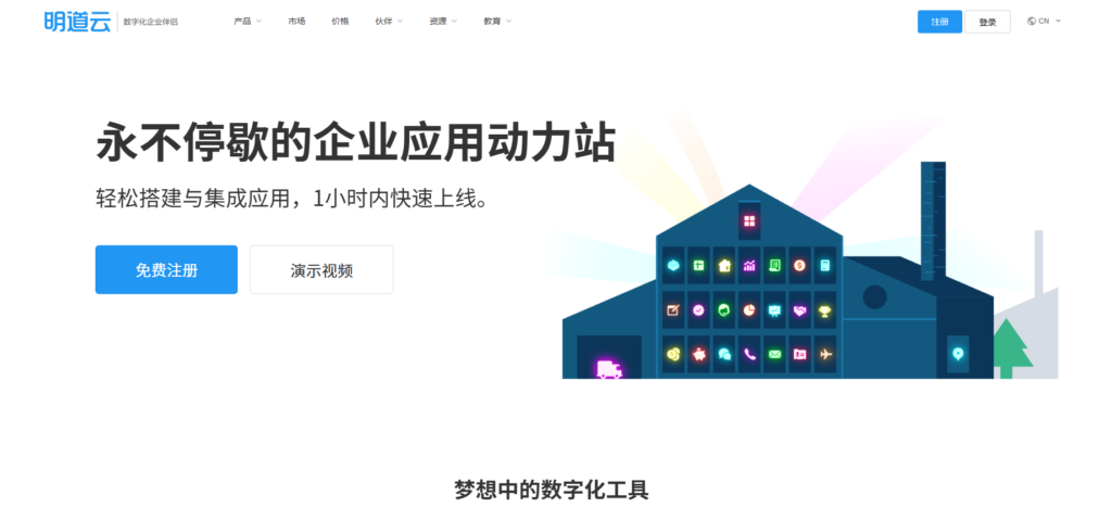 阿里低代码开发平台怎么样?对比国内6款低代码平台