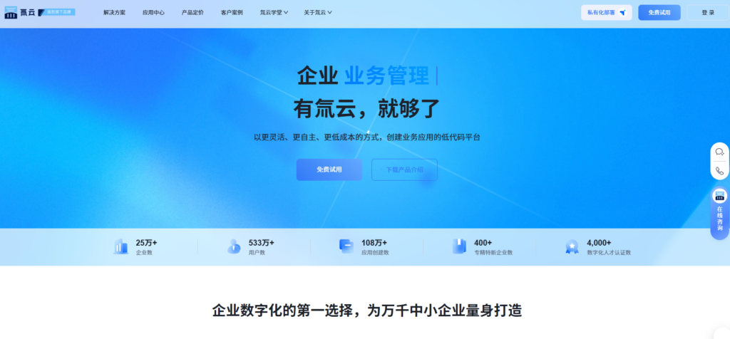 阿里低代码开发平台怎么样?对比国内6款低代码平台