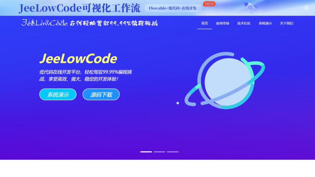 低代码开发平台哪个最好?测评比较18款人气低代码平台