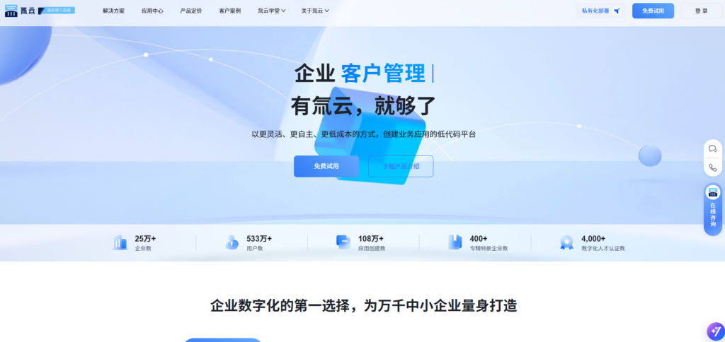 低代码开发平台哪个最好?测评比较18款人气低代码平台