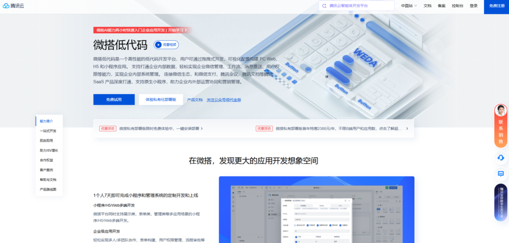 低代码开发平台哪个最好?测评比较18款人气低代码平台