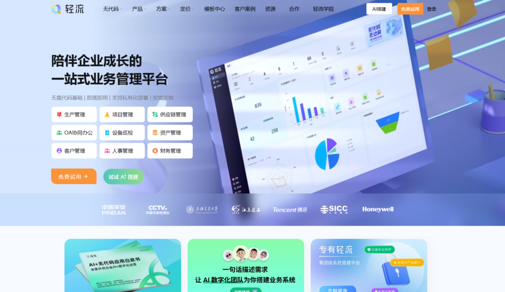 低代码开发平台哪个最好?测评比较18款人气低代码平台