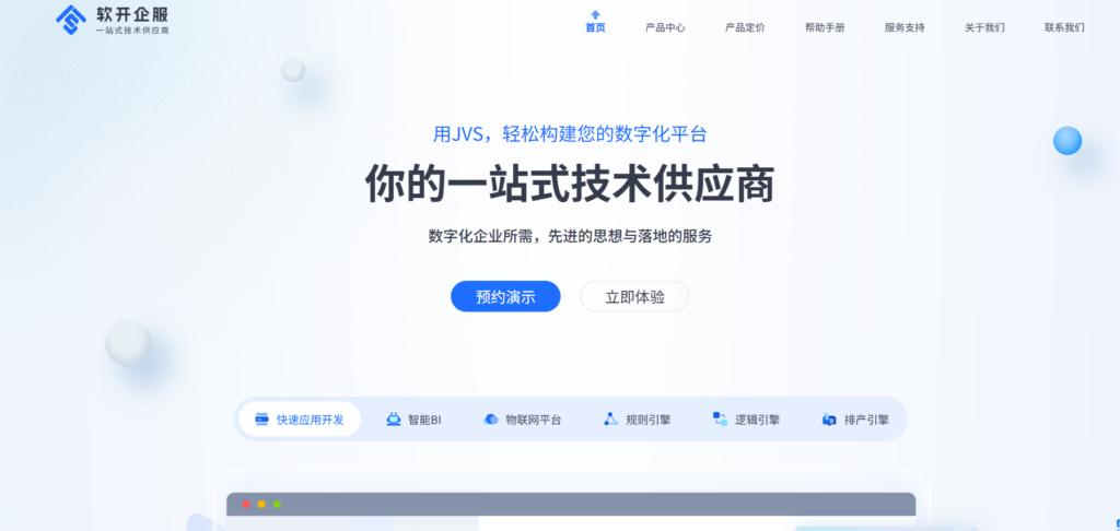 低代码开发平台哪个最好?测评比较18款人气低代码平台