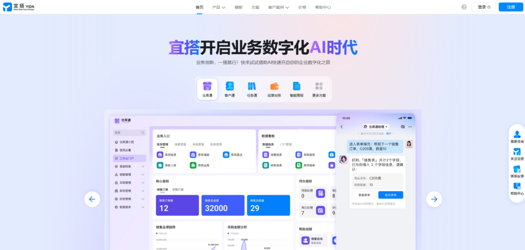 低代码开发平台哪个最好?测评比较18款人气低代码平台