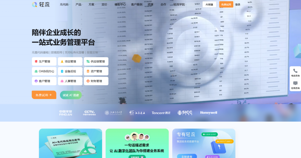 低代码开发是什么?概念、价值、主流厂商盘点