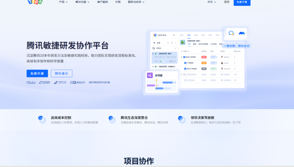 项目进度管理软件免费的有哪些?整理大家常用的12款免费与付费产品