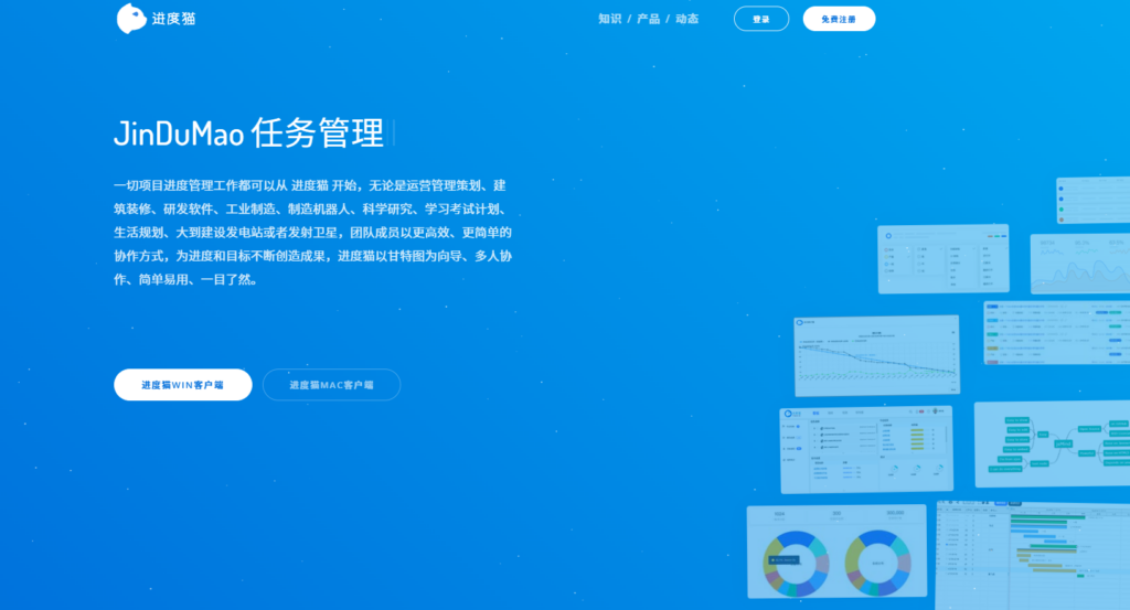 项目进度管理软件免费的有哪些?整理大家常用的12款免费与付费产品