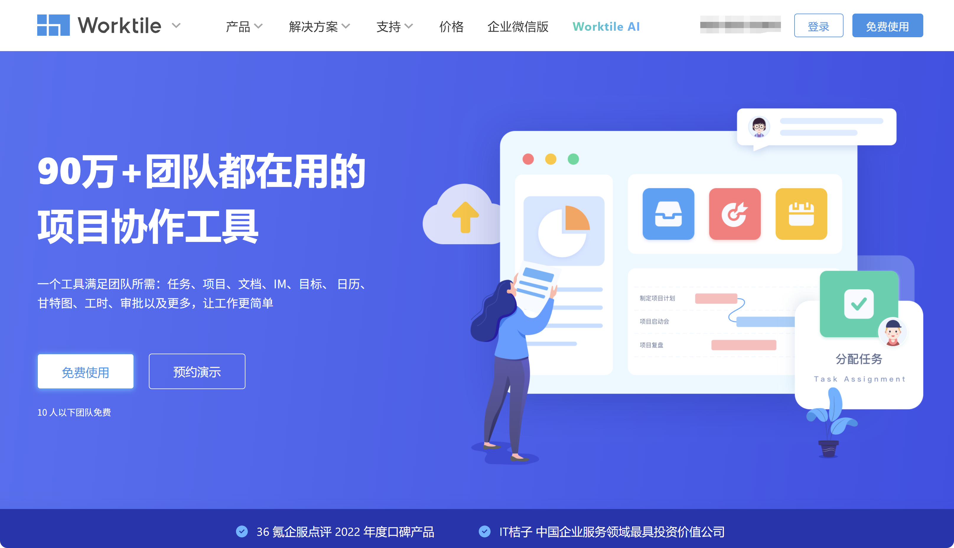 项目进度管理软件免费的有哪些?整理大家常用的12款免费与付费产品