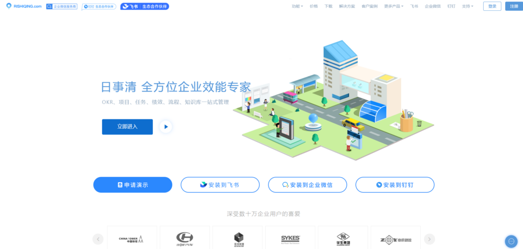 2025年主流12款项目进度跟踪系统对比