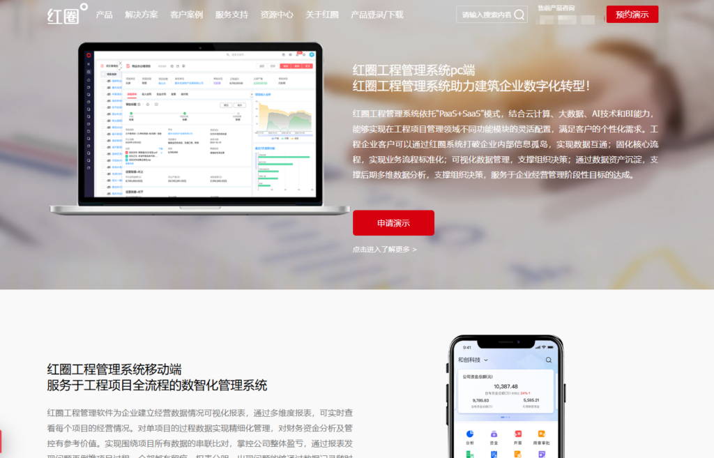 项目计划进度管理系统哪个好?排名前十的计化进度系统测评