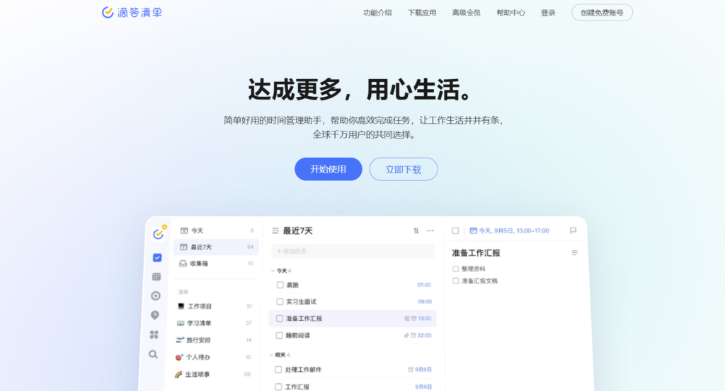 2025年项目进度管理软件排行榜:测评全球25款计划进度管理系统
