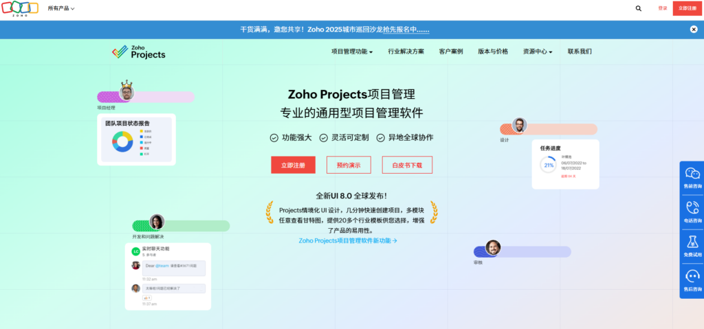 2025年项目进度管理软件排行榜:测评全球25款计划进度管理系统