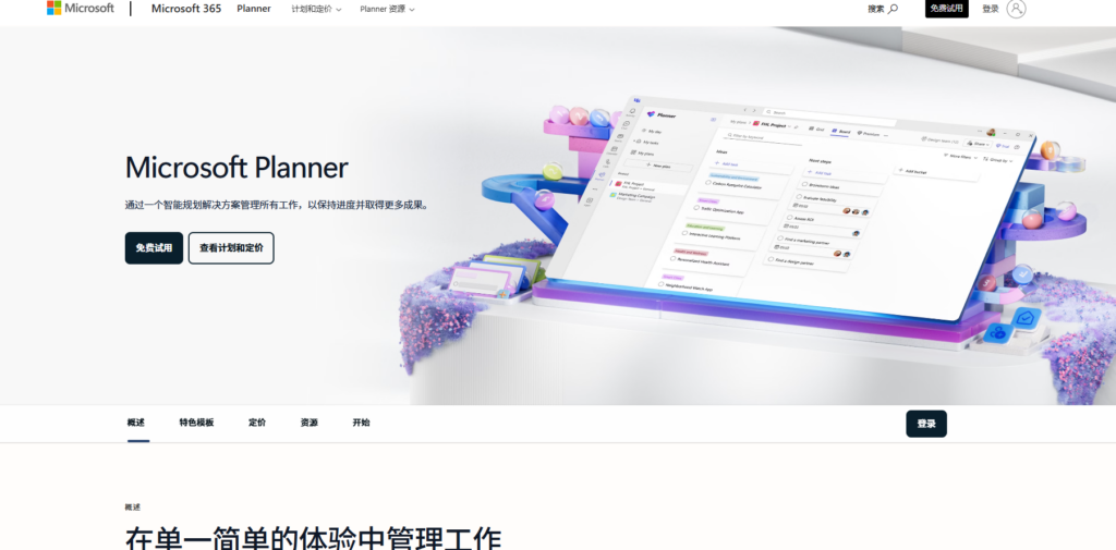 2025年项目进度管理软件排行榜:测评全球25款计划进度管理系统