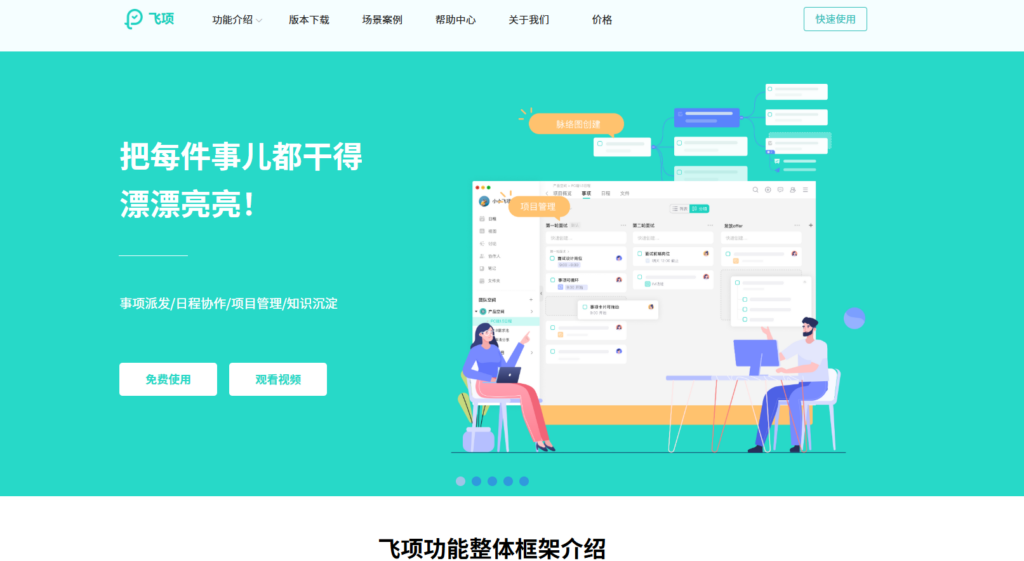 2025年项目进度管理软件排行榜:测评全球25款计划进度管理系统