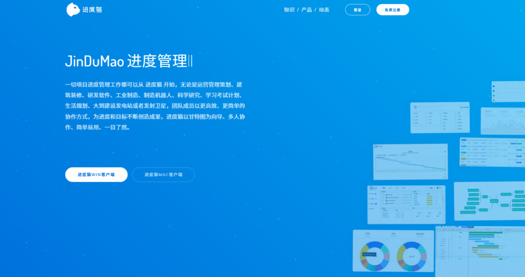 2025年项目进度管理软件排行榜:测评全球25款计划进度管理系统