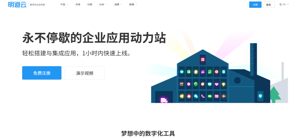 2025年项目进度管理软件排行榜:测评全球25款计划进度管理系统