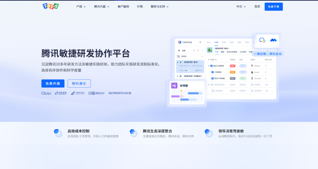 2025年项目进度管理软件排行榜:测评全球25款计划进度管理系统