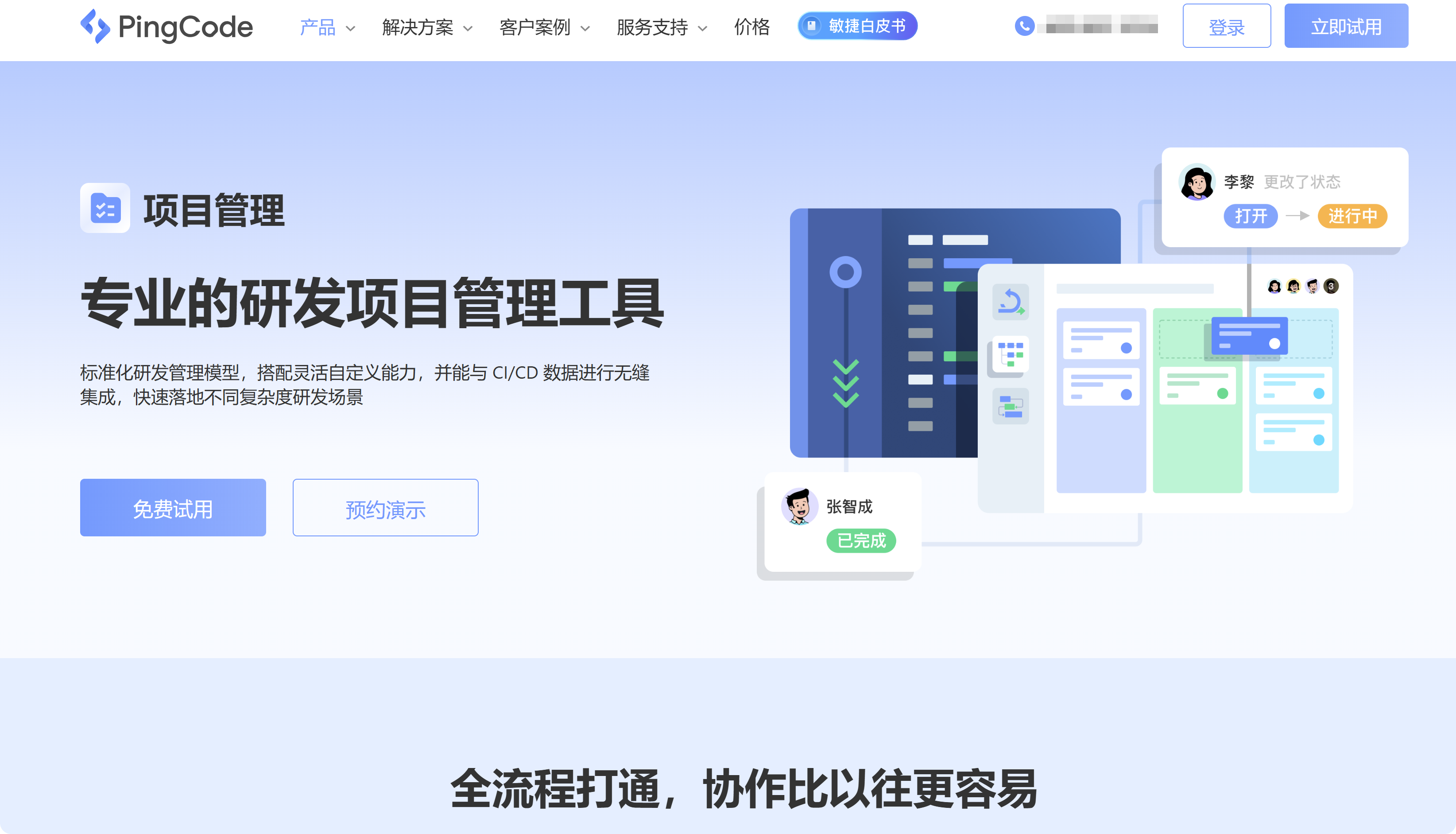 2025年项目进度管理软件排行榜:测评全球25款计划进度管理系统