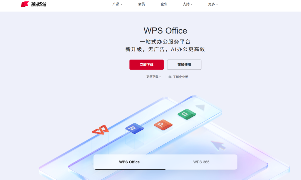 2025年私有云文档管理系统哪家好?分享8款主流文档管理系统