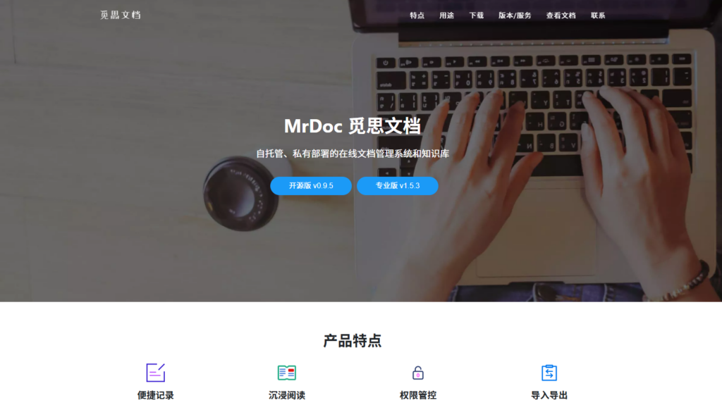 2025年私有云文档管理系统哪家好?分享8款主流文档管理系统