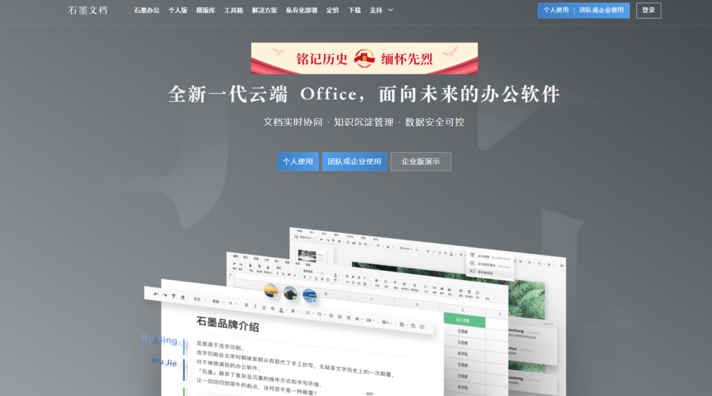 协作文档系统哪个好?企业常用产品揭秘