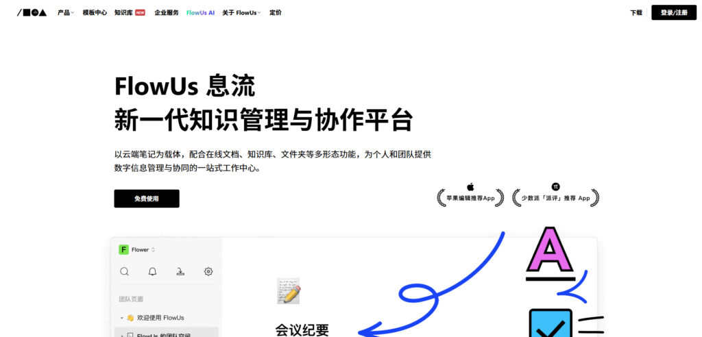 协作文档系统哪个好?企业常用产品揭秘