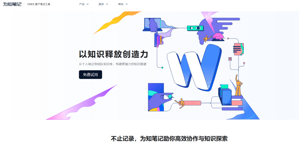 2025年团队文档协作平台排行榜：25款主流文档协作平台对比