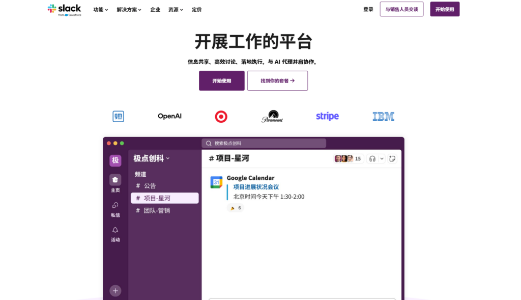 2025年团队文档协作平台排行榜：25款主流文档协作平台对比