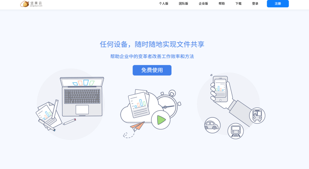 2025年企业中受欢迎的9款局域网文档共享管理系统分享